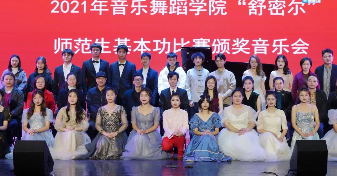 活動回顧 | 2021年度南昌師范學(xué)院“舒密爾獎學(xué)金”頒獎典禮暨音樂會精彩記錄