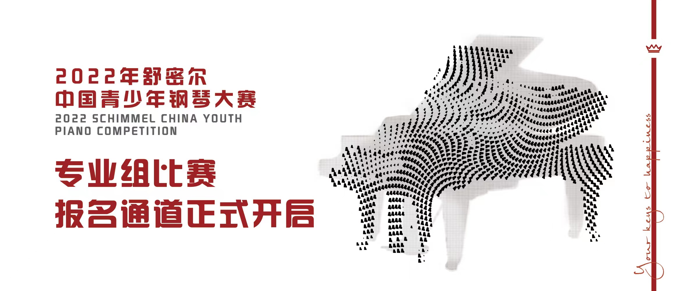 專業組比賽報名通道正式開啟！