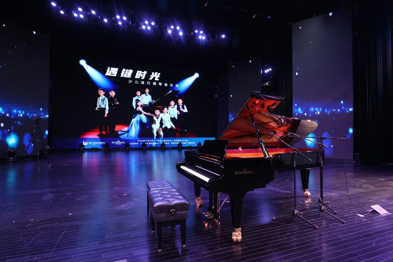“遇鍵時光”——少兒流行鋼琴音樂會圓滿結束！