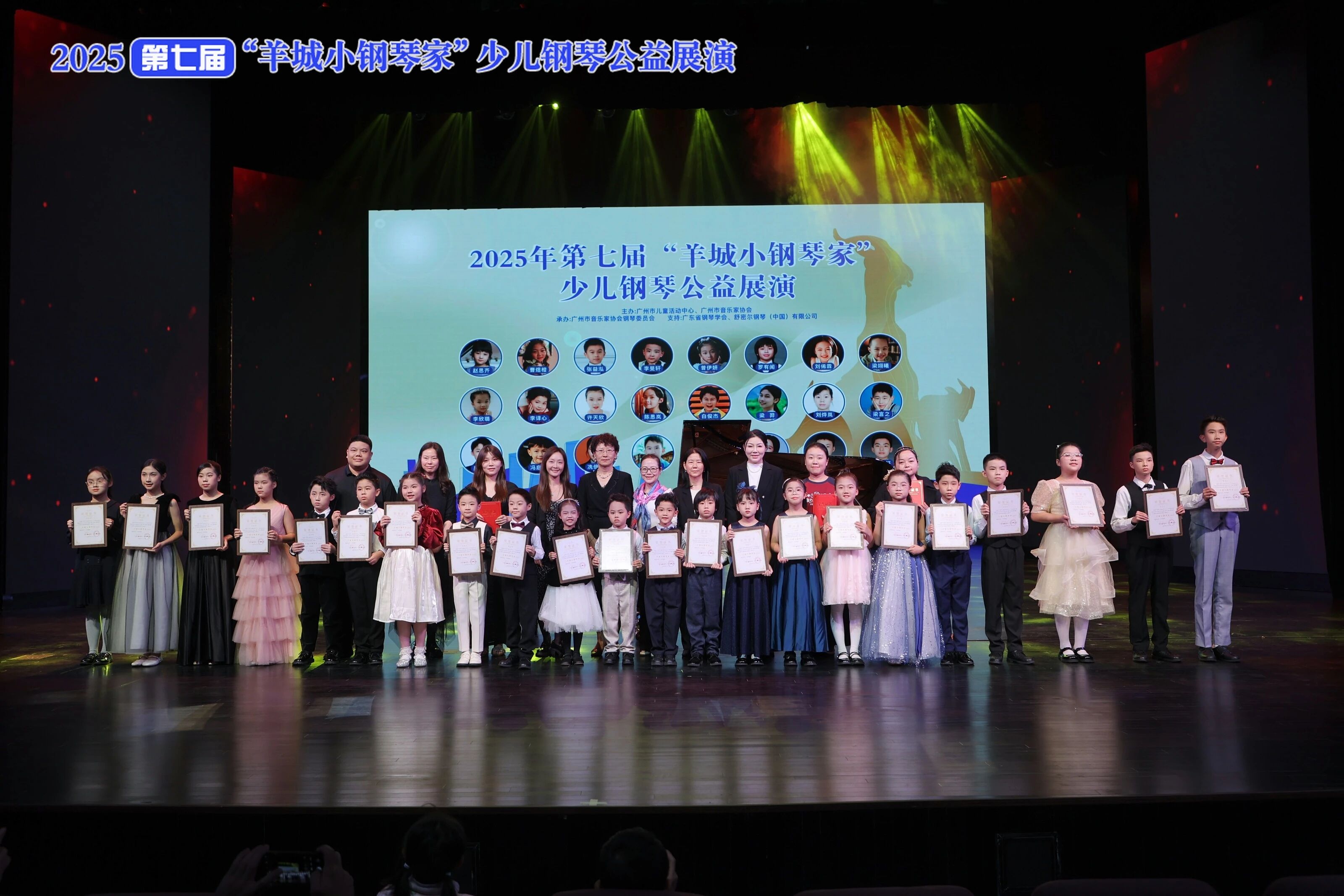 童真琴韻浸潤心靈 | 2025年第七屆“羊城小鋼琴家”少兒鋼琴公益展演成功舉辦！