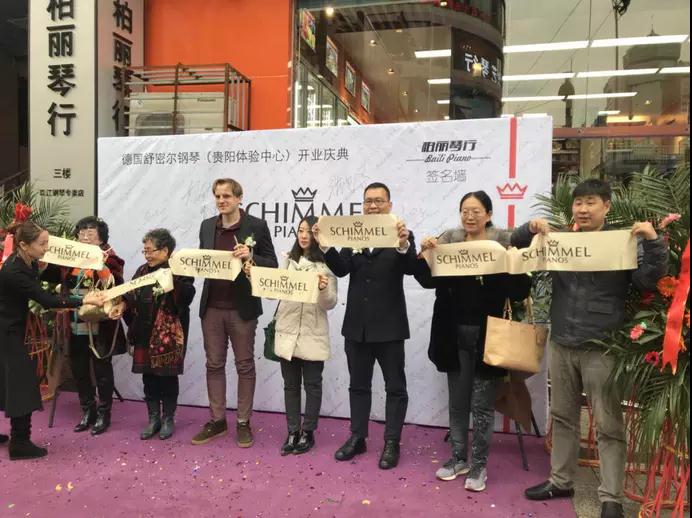 貴陽SCHIMMEL鋼琴專賣店盛大開業，SCHIMMEL鋼琴正式入駐貴州